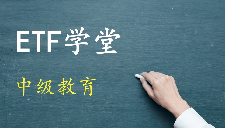 债券型ETF与债券共同基金的区别